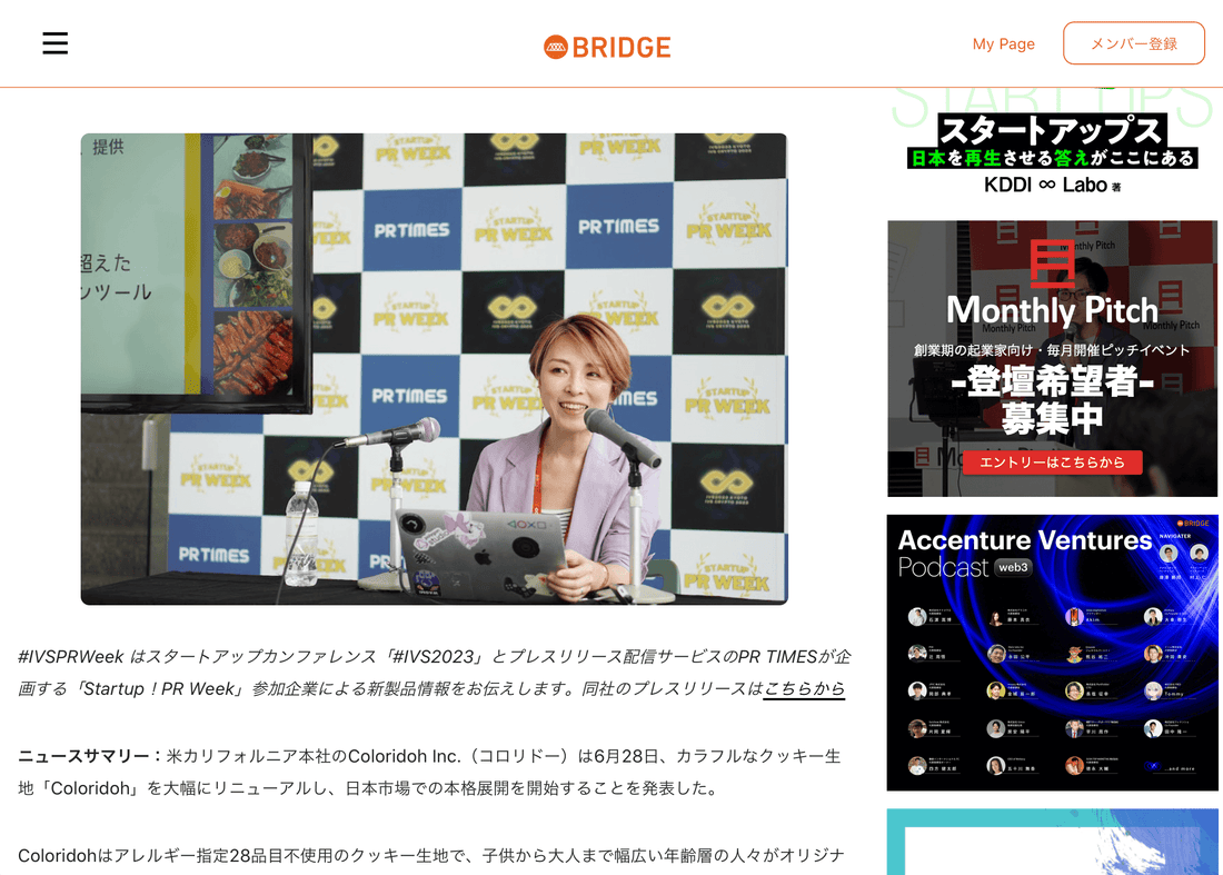 BRIDGEに掲載されました